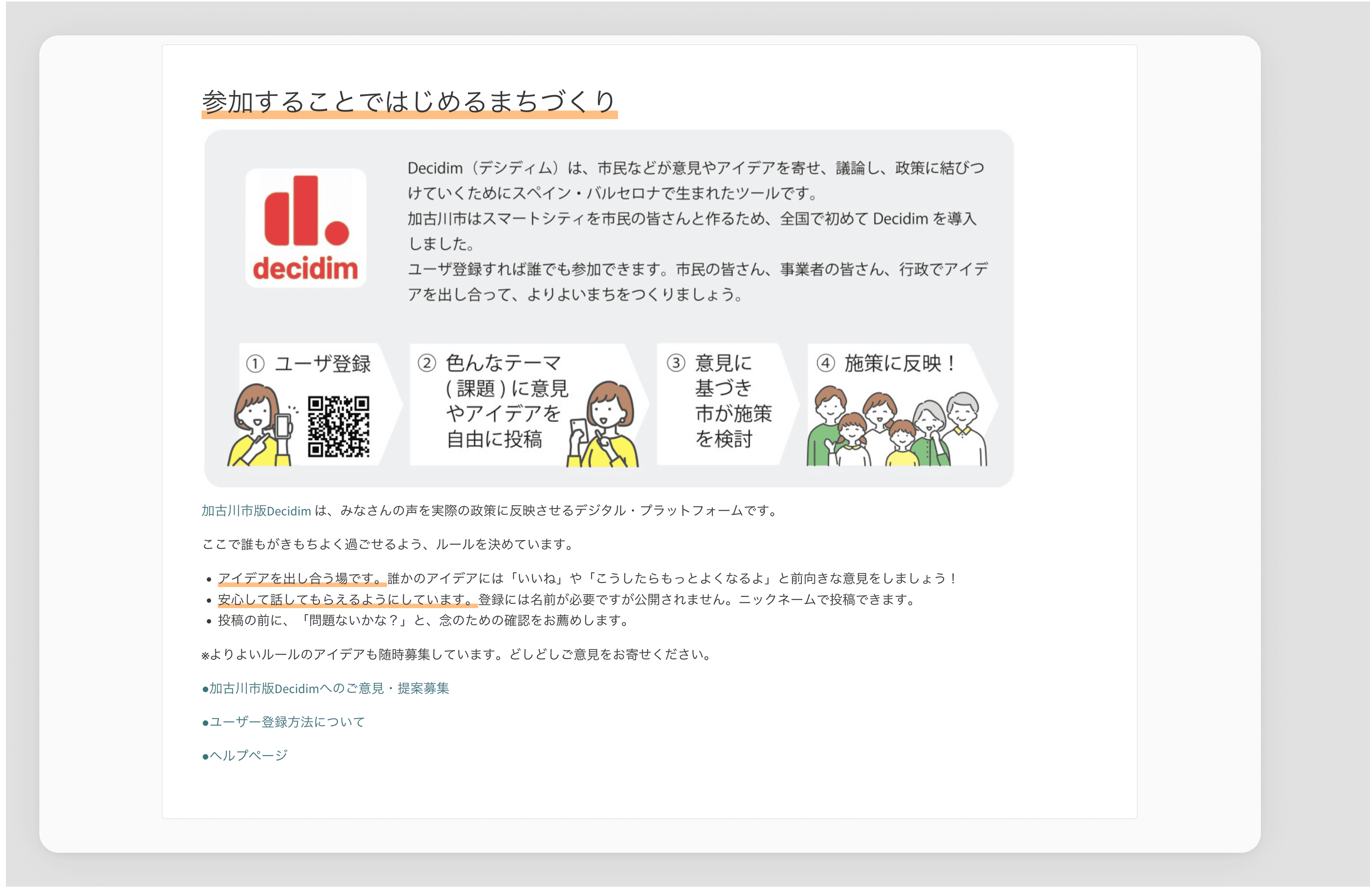 HTML block in Homepage content block Kakogawa example